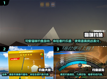 🎣2025超耐玩钓鱼游戏合集，钓友必看！🐟截图2