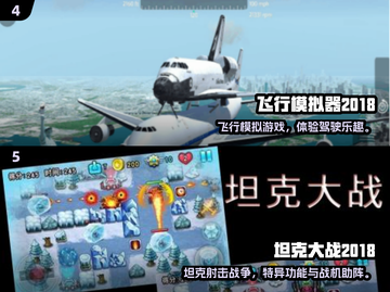 🔥2018年超耐玩手游推荐，经典必玩！🎮截图3