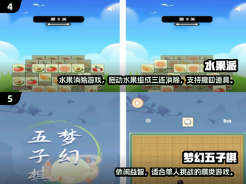 👵🎮免费！2024适合老人的游戏推荐来啦！截图3