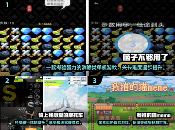 2024免费游戏大揭秘！💥不花钱也能玩到爽✨截图2
