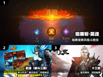 🔥2024最燃格斗手游TOP5💥截图2