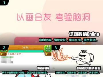 画画猜词游戏合集💥2025最🔥好玩游戏推荐🎉截图2