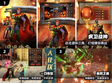 🔥2025不氪金传奇手游TOP10💥截图2