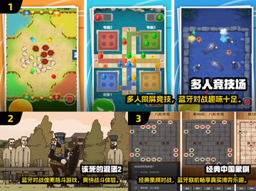 🔥2024超好玩蓝牙对战游戏合集🎮截图2