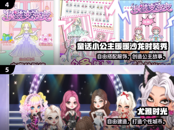 魔法少女换装手游推荐✨2025必玩清单来啦！截图3