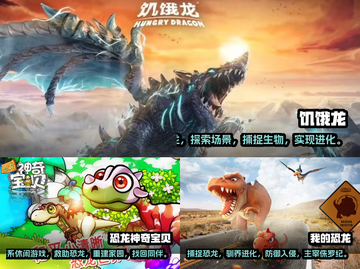 🦖2023超🔥恐龙生存游戏推荐🦖截图2