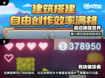🔥2025超火注意力游戏大公开！🧠✨截图3