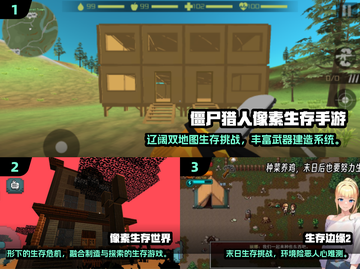 🔥2025必玩像素生存游戏TOP5推荐！🎮截图2