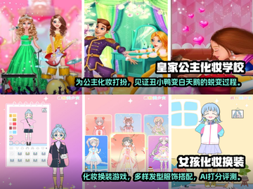2022超🔥化妆游戏下载大全💄截图3