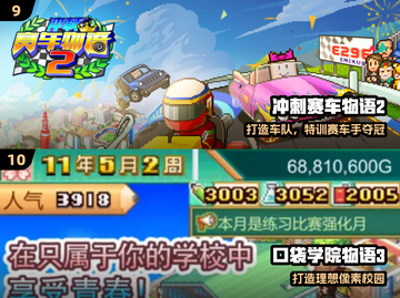 🔥77款开罗游戏爽玩合集💥截图5