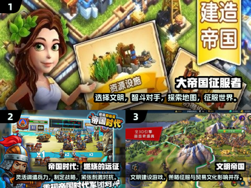 🔥2025必玩帝国战略手游🔥汇总来了！👇截图2