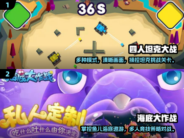 🔥2025必玩！4人迷你游戏大盘点🎉截图4