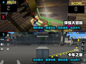 🔥2024年超好玩的单机手游推荐，玩到停不下来！🎮截图3