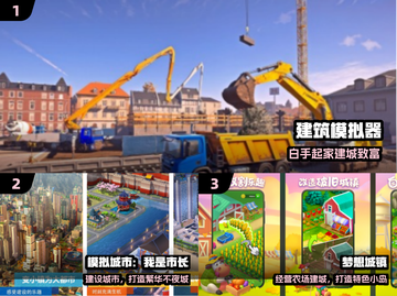 🔥2025最火建筑手游TOP榜🏆截图2