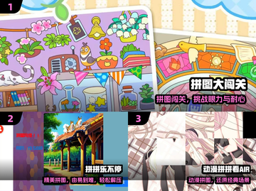 🔥2024最烧脑拼图游戏TOP榜🏆截图2