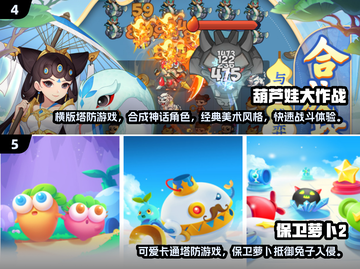 光棱塔塔防游戏🔥经典的塔防游戏推荐🎉截图3