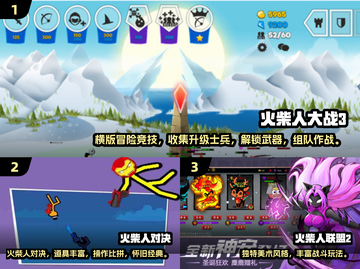 🔥2025最火联机火柴人游戏推荐！🎮截图2