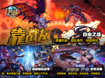 2023🔥五v五推塔手游合集分享🎮截图2