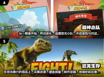 🔥2025必玩！超大型联机恐龙生存游戏盘点🦖截图3