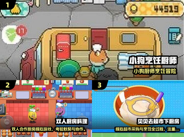🔥2025最火做饭手游榜！🍳🎮玩转厨房乐趣截图2