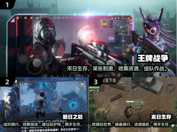 🔥2024必玩！超🔥流行末日生存手游推荐🎉截图2