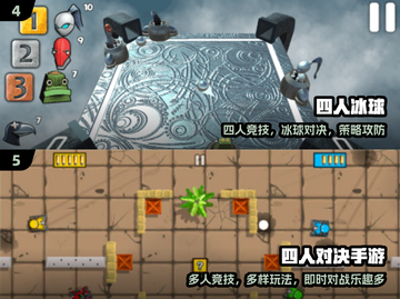 🔥4人同屏激战！这游戏太上头🎮截图3