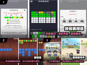 🔥猜词游戏太上头！这些词超耐玩🎮截图2