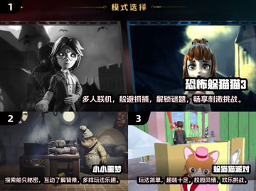 🔥2025必玩躲猫猫游戏🔥经典多人联机推荐🎮截图2