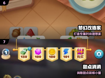 🔥2024最上头庄园消消乐💥截图4