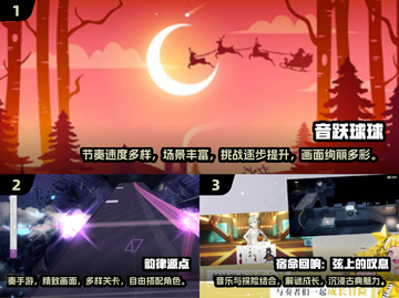 2025必玩音游🔥节奏大师们冲！🎵截图2