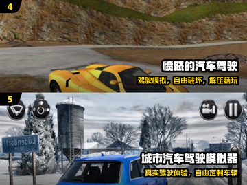 🚗2025最火免费汽车游戏推荐！🔥截图3