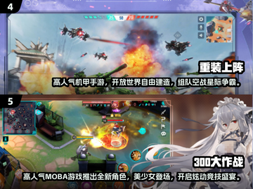 🔥五人联机手游推荐！2024必玩合集🎮截图3