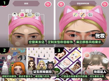2025超🔥女生化妆游戏💎免费玩！截图2