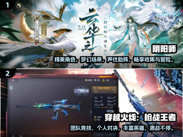 年度最佳游戏🔥排行榜单大揭秘！🎮截图4