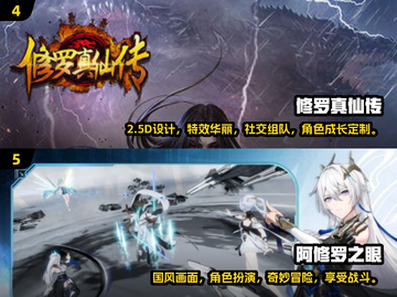 🔥2024必玩！修罗手游合集下载🔗截图3