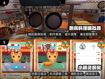 超 fun厨房手游🔥2024必玩下载分享！ Gameplay炸裂💡截图3