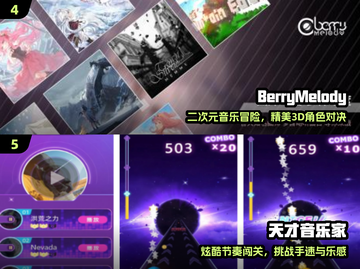 🎵2024必玩C开头音游TOP5！🔥截图3