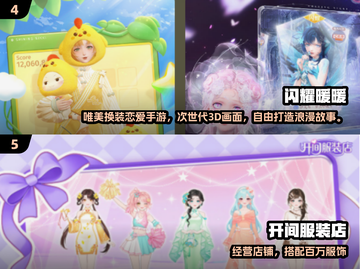 🔥2025最火换装游戏TOP榜👗✨截图3