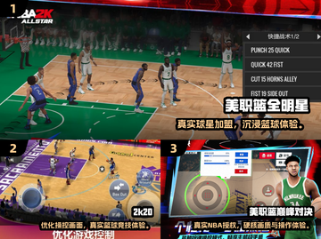 🔥2025最火篮球手游TOP10出炉！🎮截图2