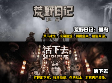 🔥2023必玩！热门生存手游大揭秘🎮截图3