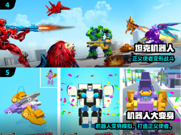 🔥2024最火机器人枪战游戏推荐！🎮截图3