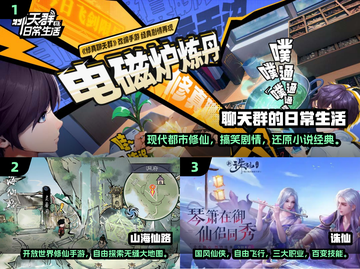 🔥2025最火仙侠手游合集💥官方入口在这里！截图2