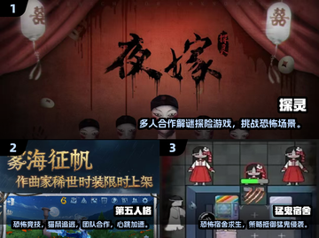 🔥2024最吓人多人手游榜单！🎮恐怖游戏迷必玩！👻截图2