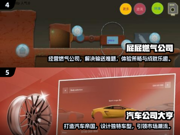 🔥2025超火公司游戏合集！💼🎮玩转职场娱乐截图3