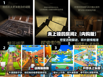 🔥2025内购神作TOP榜！🎮氪金也值的爽玩推荐截图2