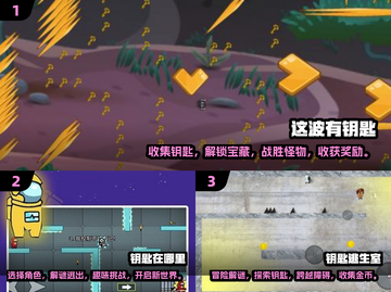 解锁🎉2025最火钥匙游戏大全排行榜！截图2