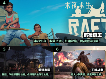 🔥2024十大耐玩联机生存手游推荐！🎮截图3