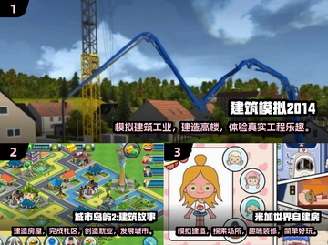 2025必玩🔥建筑游戏大全下载🔗截图2