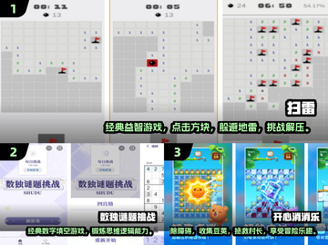 2024超🔥小游戏排行✨前十名等你来玩！截图2