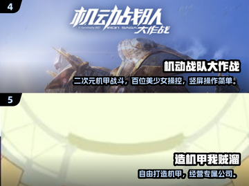 🔥2025泰坦机甲游戏TOP榜💥🎮截图3